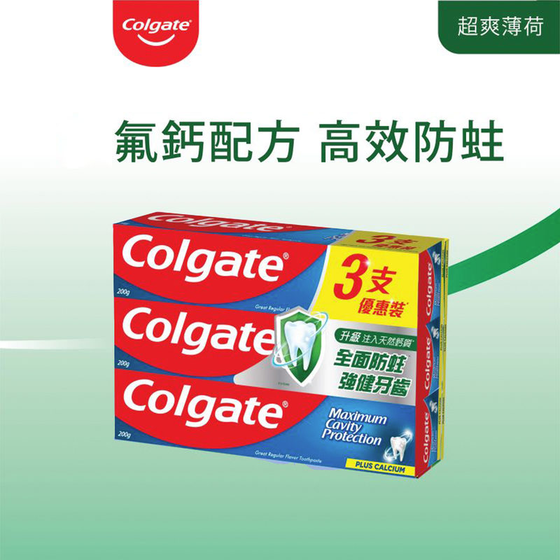 Colgate CDC Icy Cool Mint Flavor Toothpaste 200g x 3pcs