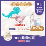 Huggies好奇龍年限定版學習褲加大碼彩盒裝 32片 x 2包 (原箱)