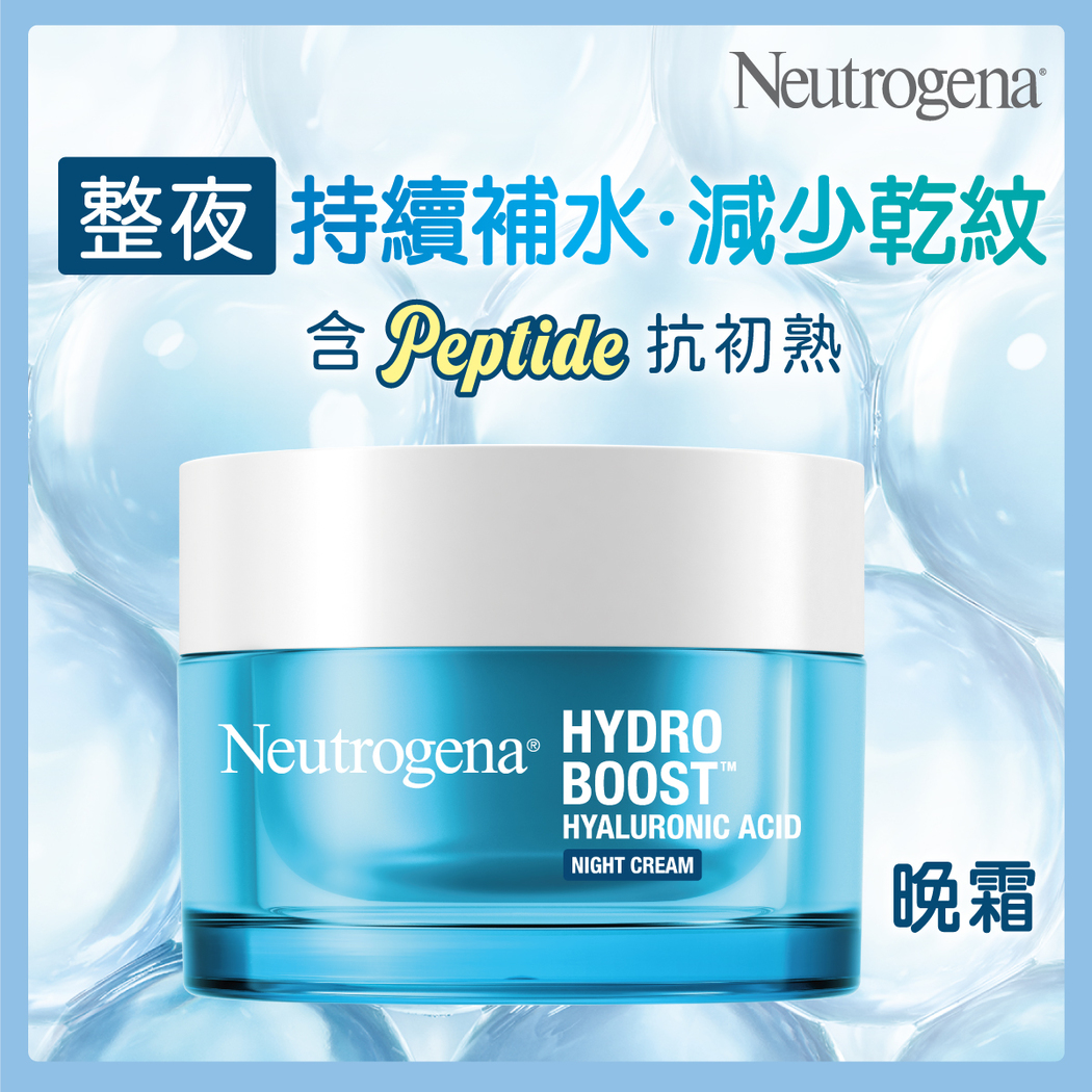 Neutrogena Hydro Boost Hyaluronic Acid Night Cream 50G Neutrogena