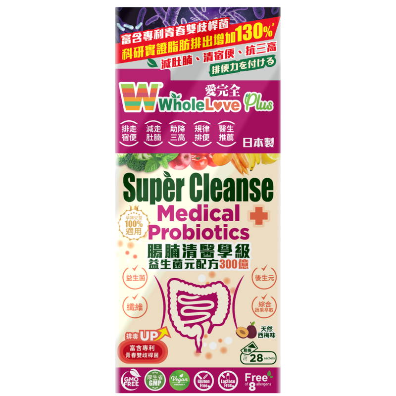 WholeLove Plus Super Cleanse Medical Probiotics 28 Sachets