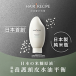 Hair Recipe WANOMI Fuwafuwa Treatment 350ml