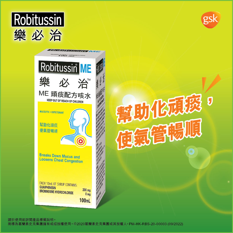 Robitussin ME 100mL