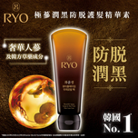 Ryo Beautiful Aging Care Treatment 230ml (Old/New Package Random Delivery)