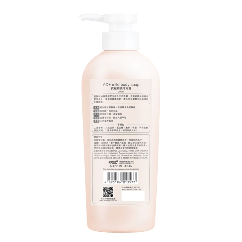 Atorrege AD+ Mild Body Soap 390ml