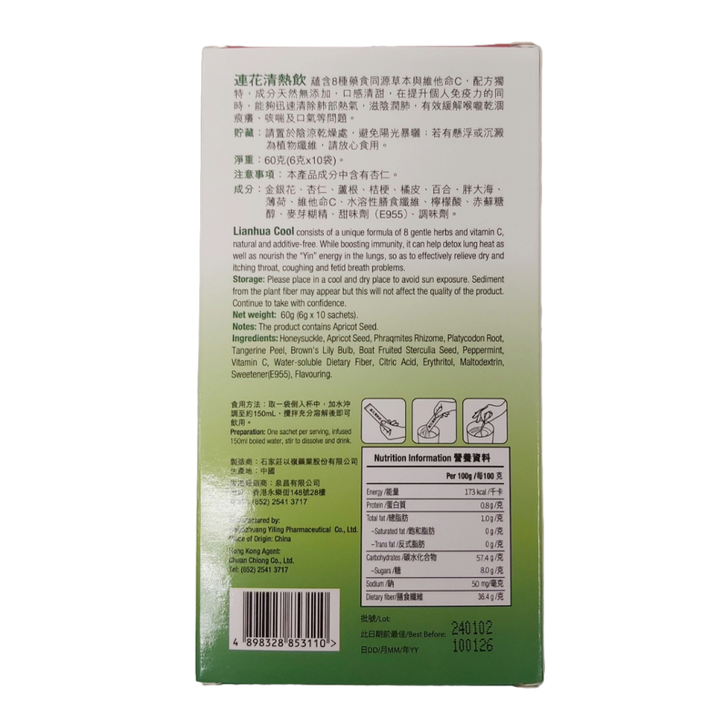 Yiling Lianhua Cool 10 Sachets