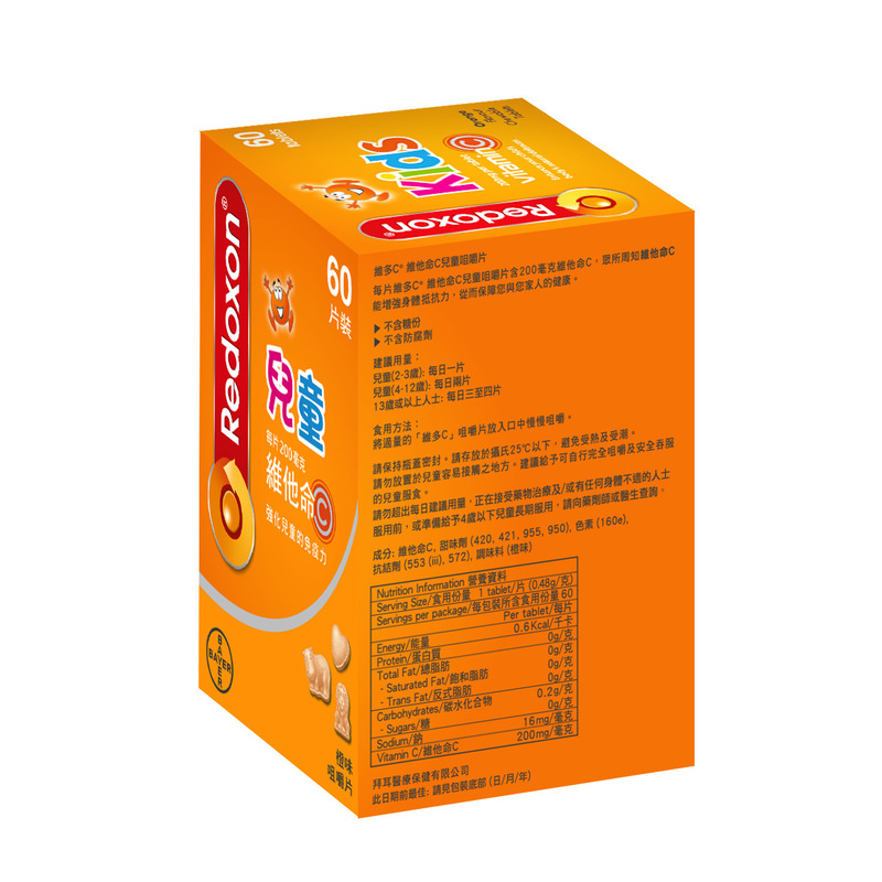 Redoxon Vitamin C Kids Chewable 60 Tablets