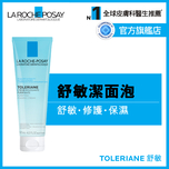 La Roche-Posay Toleriane Purifying Foaming Cream 125ml