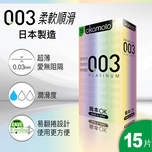 Okamoto 0.03 Platinum Condoms 15pcs