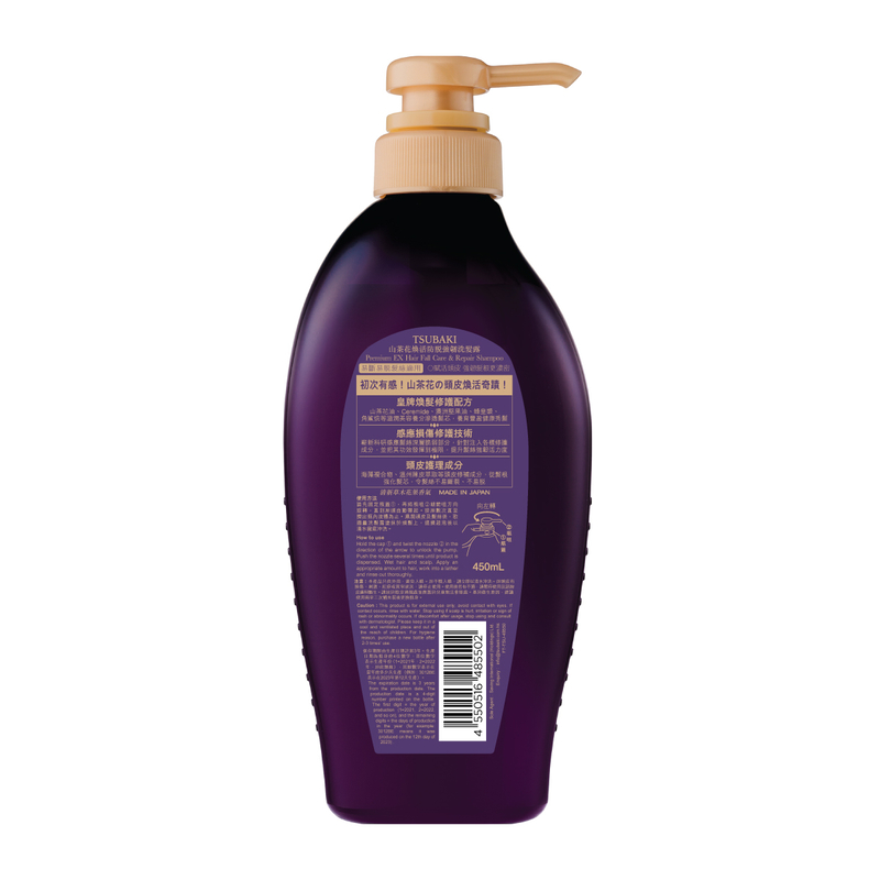 Tsubaki Premium EX Hair Fall Care & Repair Shampoo 450ml