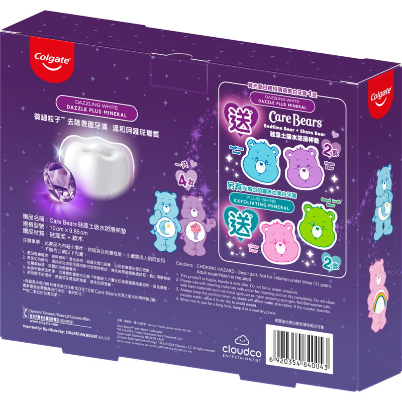 Colgate Optic White Dazzling Mint Toothpaste 100g + Care Bears Coasters 2pcs (Random Color)