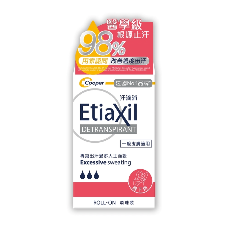 Etiaxil汗滴消專業腋下止汗滾珠 15毫升