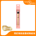 Mannings Guardian Foundation Brush 1pc