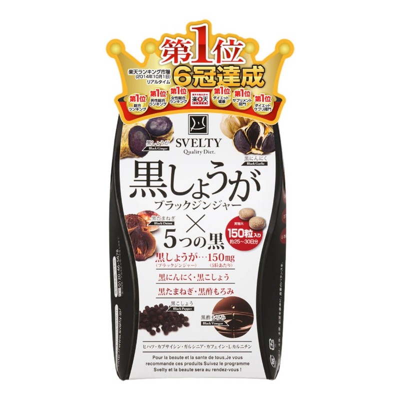 Svelty Black Ginger 150s Guardian Singapore