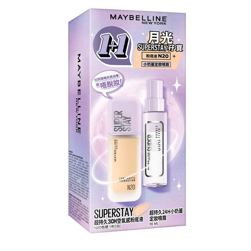 Maybelline月光Super Stay孖寶(粉底液N20 35毫升+小奶蓋定妝噴霧 55毫升)