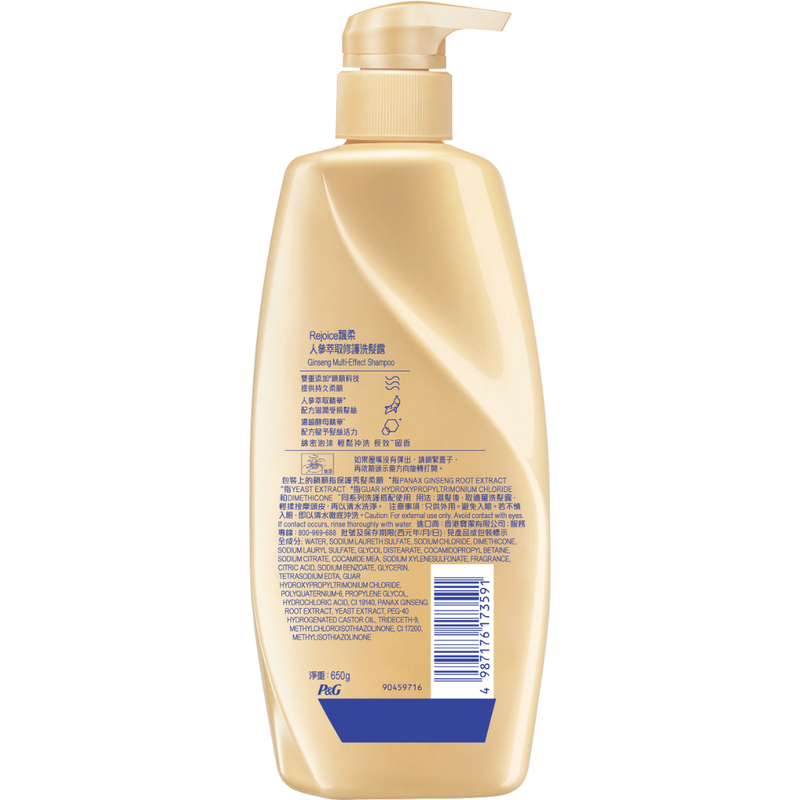 Rejoice Ginseng Multi-Effect Shampoo 650g