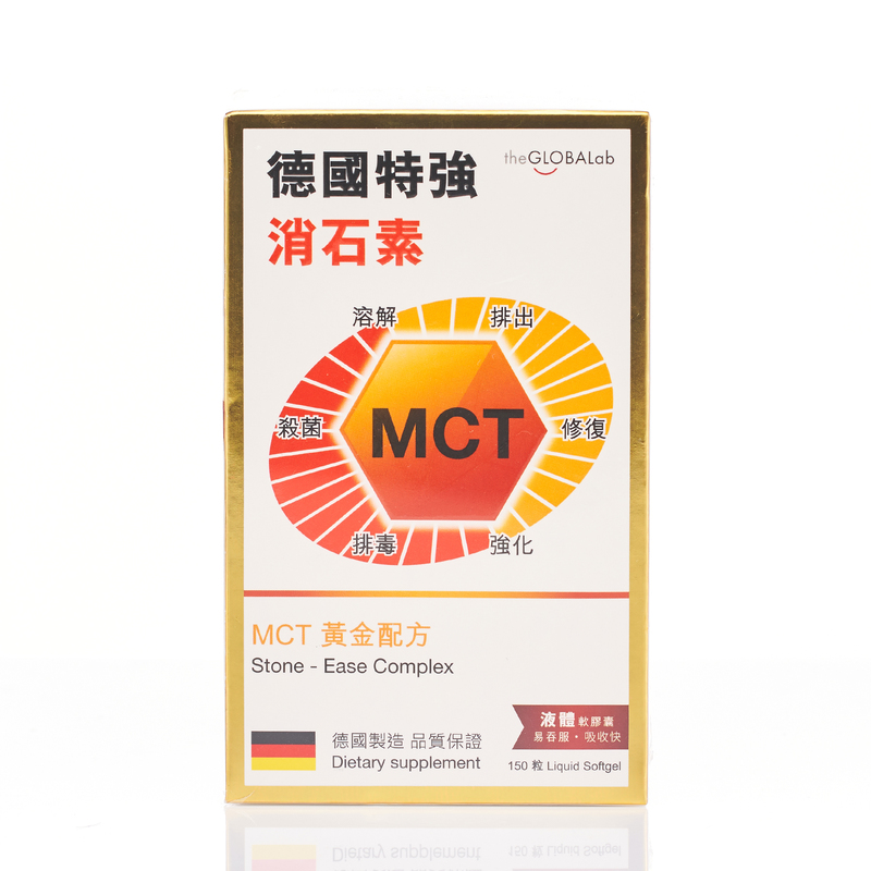 MCT Stone-Ease Complex (Germany) 150 Capsules