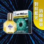 Rohto Pro Eye Drops 15ml