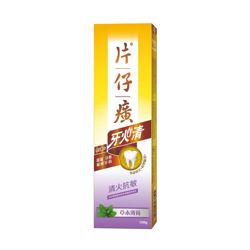 Pien Tze Huang Toothpaste Anti Sensitivity 100g