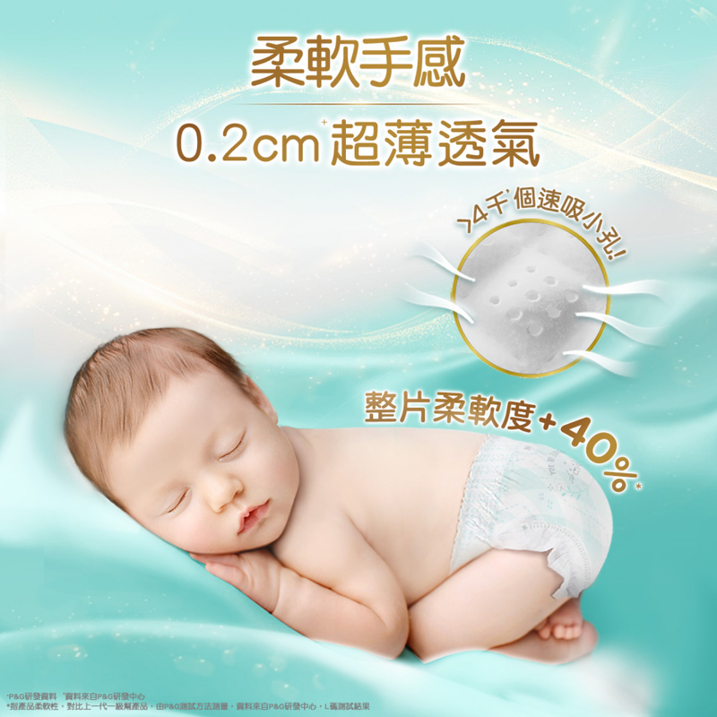 Pampers幫寶適極上守護一級幫紙尿片初生 32片