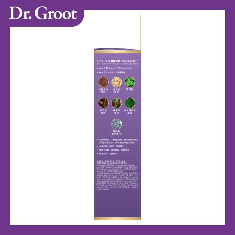 Dr. Groot豐盈防脫頭皮精華液 80毫升