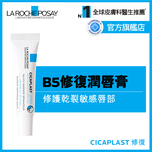 La Roche-Posay Cicaplast Lips B5 7.5ml