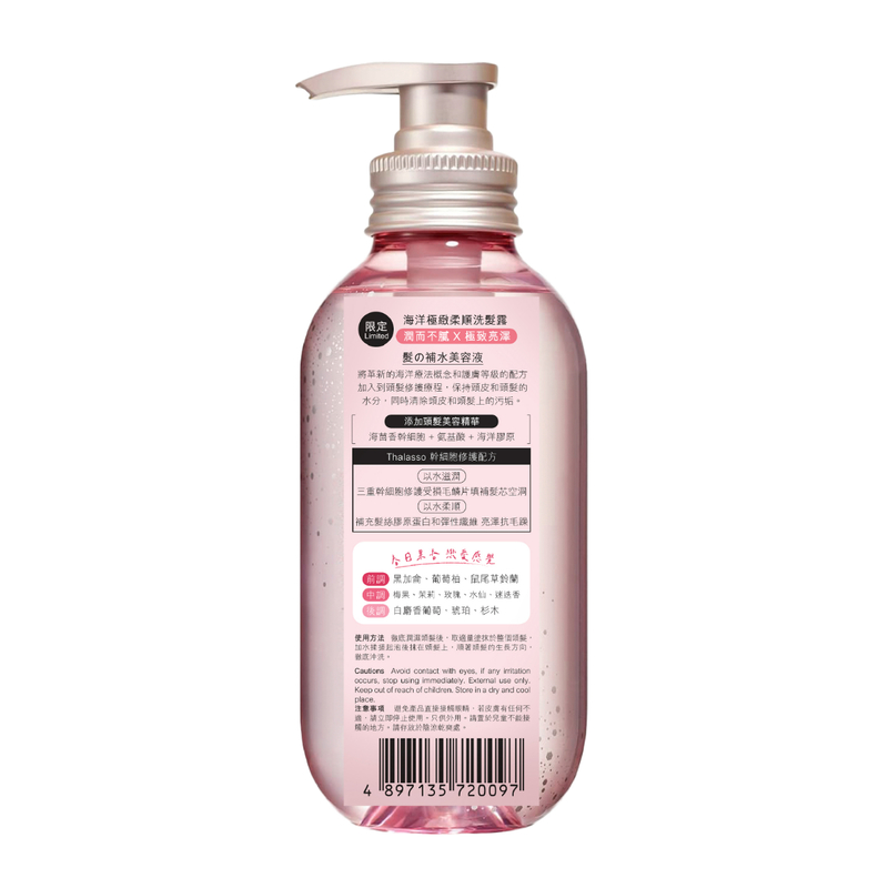 8 the Thalasso Cleansing Repair Moist Shampoo (Pink Relax) 475ml