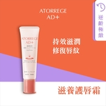 Atorrege AD+ Lip Area 12g