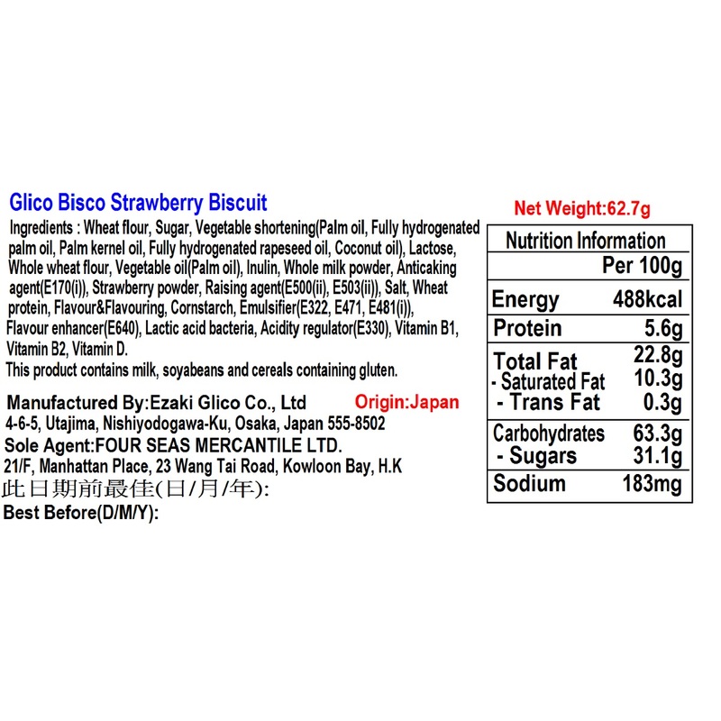 Glico Bisco Strawberry Biscuit 62.7g