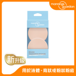 Mannings Guardian Round Foundation Sponges 2pcs