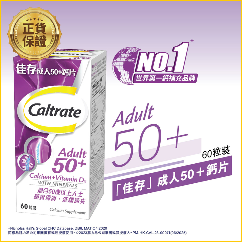 Caltrate Adult 50+ Calcium+Vitamin D3 Plus Minerals 60pcs