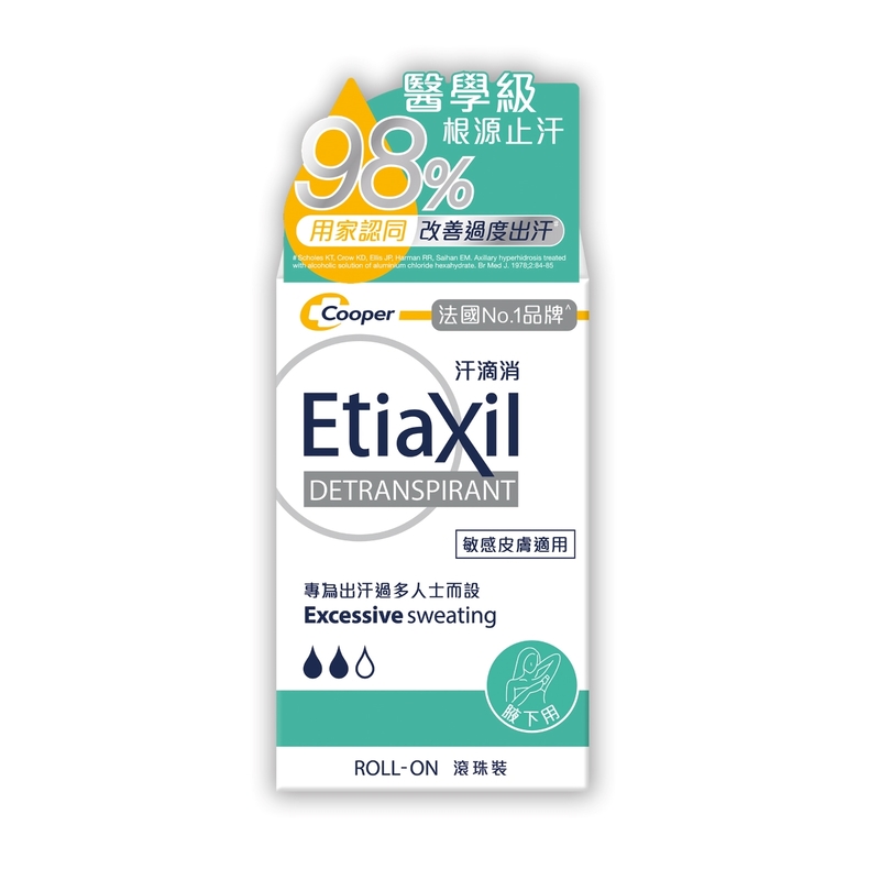 Etiaxil汗滴消專業腋下敏感肌止汗滾珠 15毫升