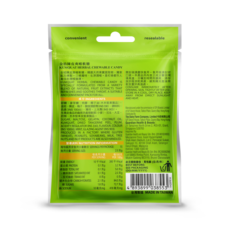 Yue Hon Tong Kumquat Chewable Candy 37.5g