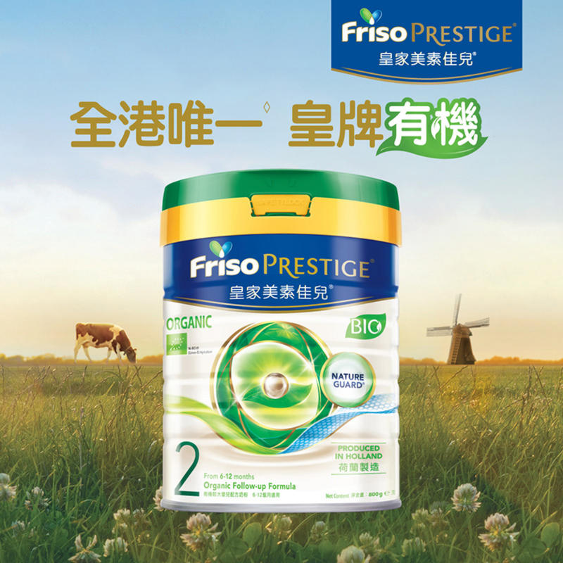 Organic Friso Prestige Bio Stage 2 Follow-up Formula 800g