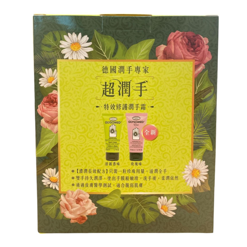 Glysomed Hand Cream Gift Set (Original+ Rose) 50ml + 50ml