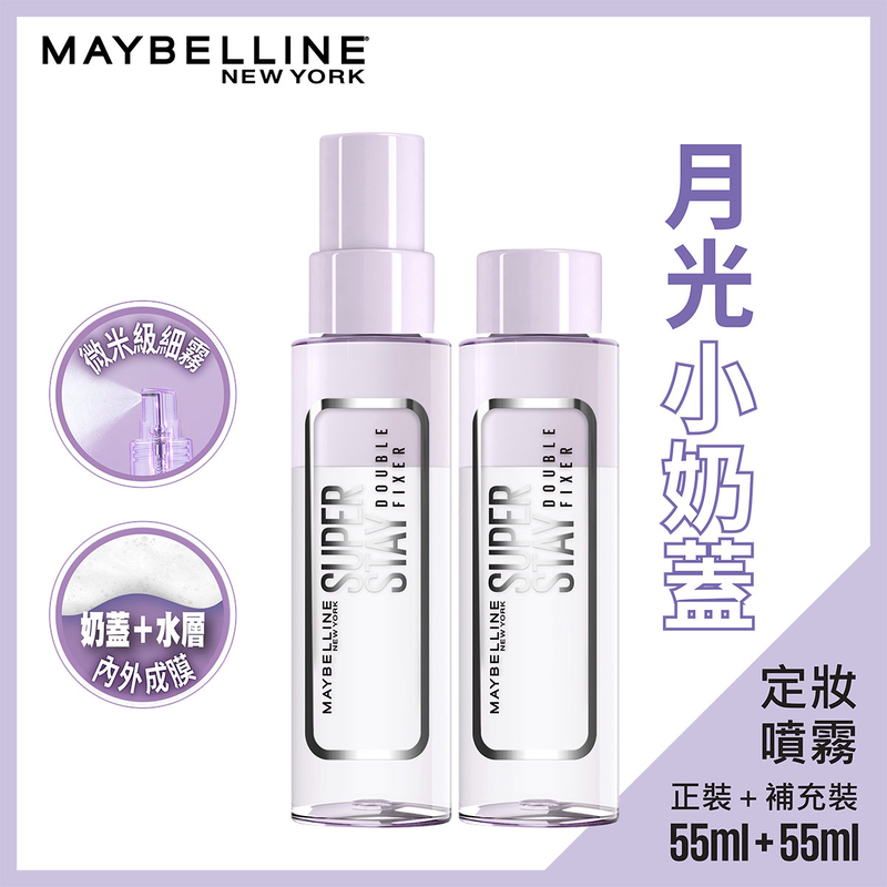 Maybelline Super Stay Double Fixer Spray 1 Set (Regular 55ml + Refill 55ml)