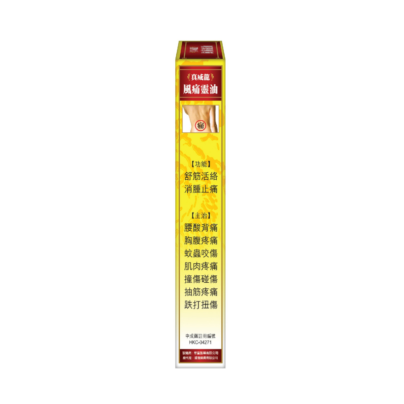 Zhen Wei Long Feng Tong Ling Oil 45ml