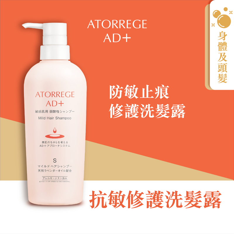 Atorrege AD+ Mild Hair Shampoo 390ml