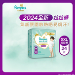 Pampers幫寶適極上守護一級幫拉拉褲加加大碼 24片