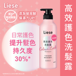 Liese Color Lock Shampoo 500ml