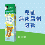 DARLIE Lemon Kids Toothpaste (6-12 Yrs) 60g