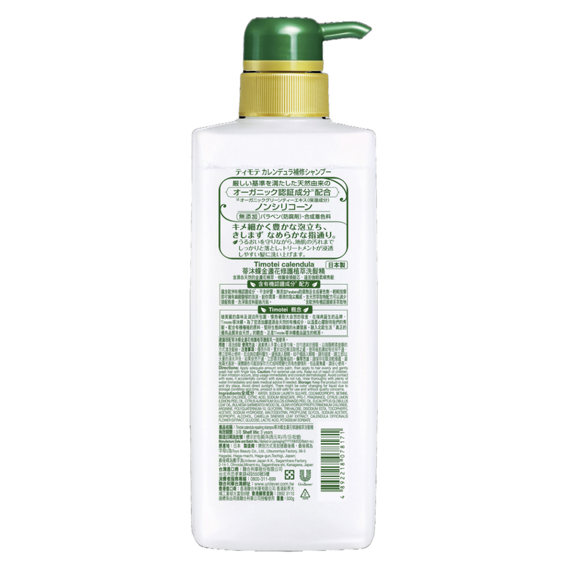 Timotei Calendula Repairing Shampoo 500g