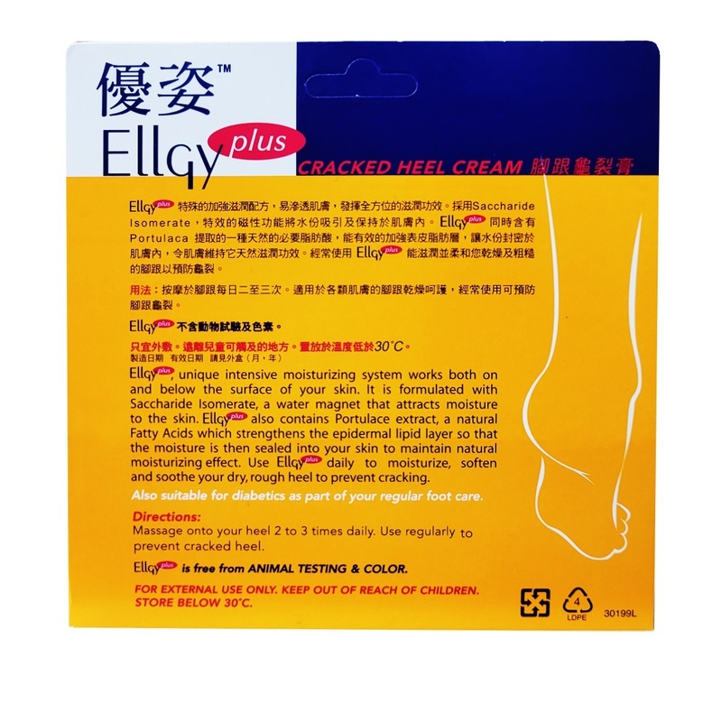 Ellgy Plus Cracked Heel Cream 50g