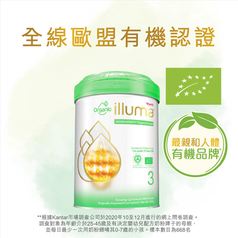 Illuma Organic Stage 3 850g