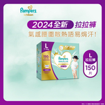 Pampers幫寶適極上守護一級幫拉拉褲大碼 50片 x 3包 (原箱)