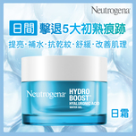 Neutrogena  Hydro Boost Hyaluronic Acid Water Gel 50G