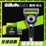 Gillette Labs Blade Refills 4pcs