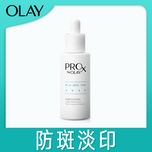 Olay ProX晳顏祛斑精華液 40毫升
