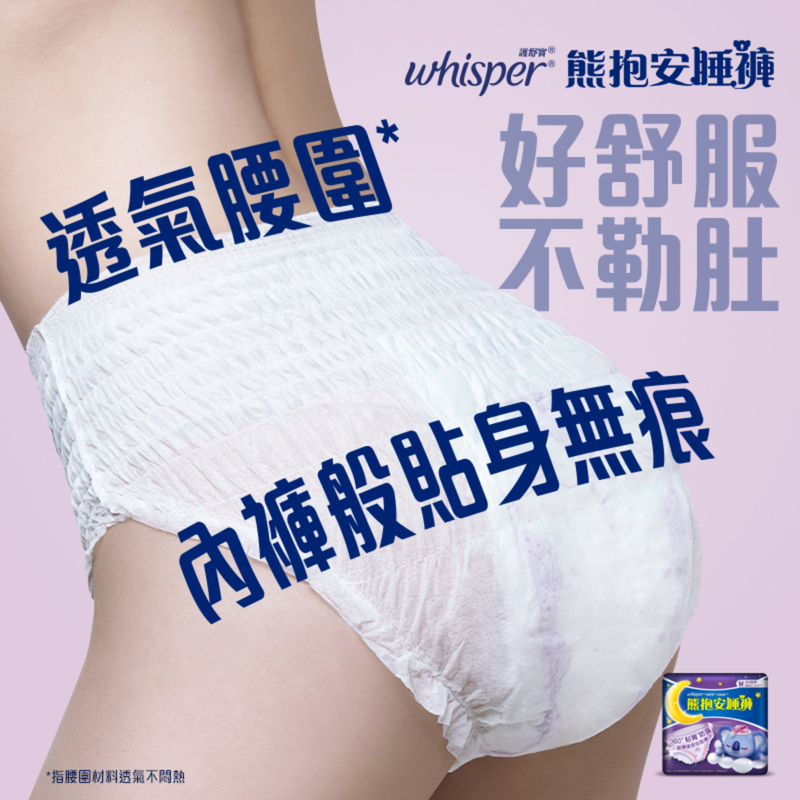 Whisper Koala Pants M (4pcs)