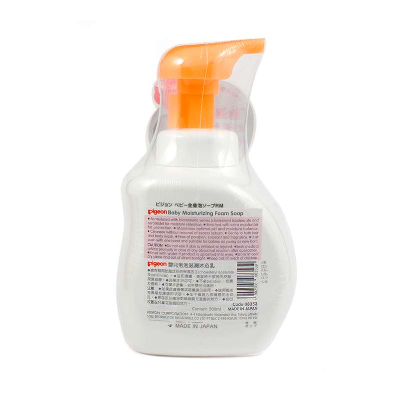 PIGEON Baby Foam Soap 500ml