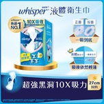 Whisper Infinity Flexfoam Absorbent Liquid Pad (Day 27cm) 32pcs